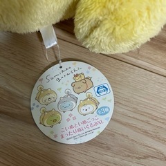 すみっコぐらしのえびふらいの画像