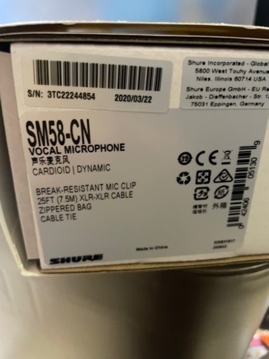SHURE  シュアー　ボーカルマイク　SM58-CN