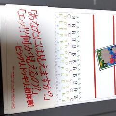 『MAGIC EYE(マジック·アイ)』   3Dアート研究会編の画像