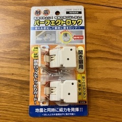 ［耐震］パーフェクトロック