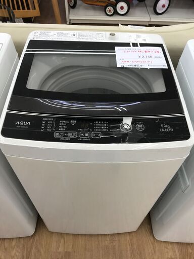 ★ジモティ割あり★ AQUA 洗濯機 5.0kg 年式2019 動作確認／クリーニング済み KJ4447