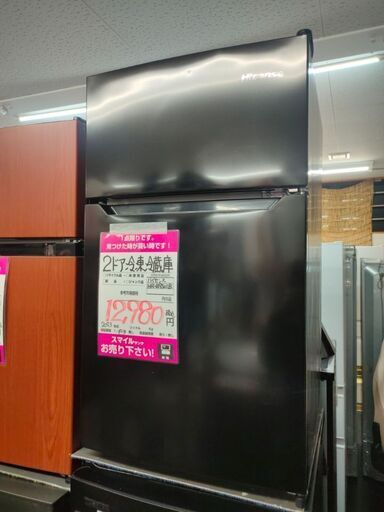 ハイセンス　２ドア冷蔵庫　HR-B9501B　2023年製　中古