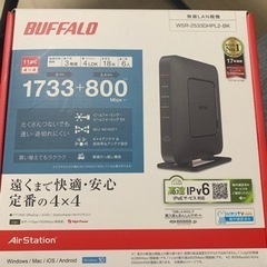 BUFFALO Wi-Fiルーター　WSR-2533DHPL2-BKの画像