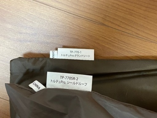 値下げ中！廃盤希少！　スノーピーク　トルテュプロ　フルセット！！　