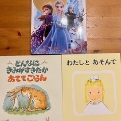 【値下げ！】絵本3冊セット