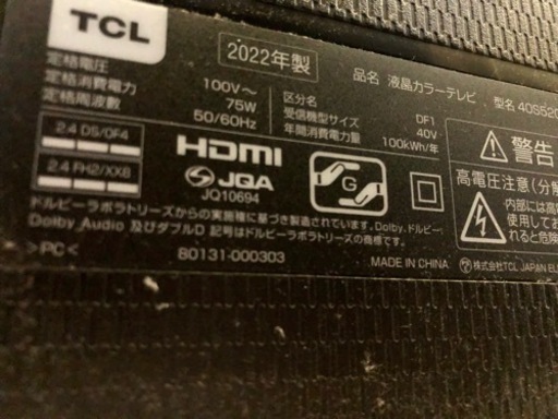 TCL テレビ　2022年製　40インチ