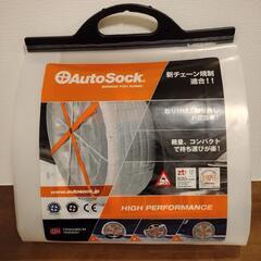 Auto Sock HP600(ASK600)