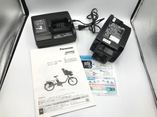 【人気モデル】BE-ELMD033T ギュット•ミニ•DX　3段変速ギア 20インチ バッテリー ５簡易テスト　5点灯　鍵２本　