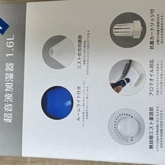 新品未使用　超音波式加湿器の画像