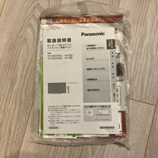 Panasonic VIERA TH-40DX600  デジタルハイビジョン液晶テレビ 
