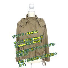 FRAY I.D フレイアイディー ジャケット アウター ジャン...