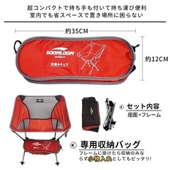 【新品】soomloom アウトドア　超軽量コンパクトチェアの画像