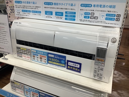 MITSUBISHI 三菱 エアコン MSZ-L401S 2017年製