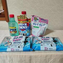 決まりました。日用品全部で５点あります
