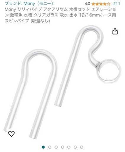お取引中?アクアリウム?まとめて込み込み✨