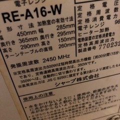 SHARP オーブンレンジの画像