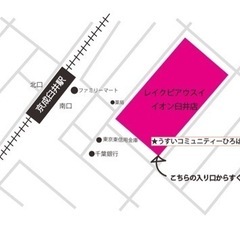 🍀3/6 【イオン臼井(レイクピアうすい)】 ミニミニマルシェ⚠️急遽出店者募集⚠️ - イベント