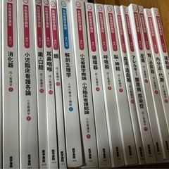 看護学校　教科書　医学書