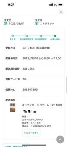 食器棚、キッチンボード120cm ニトリ
