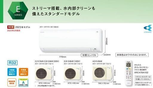 ☆ダイキン 10畳用ルームエアコン 標準取付工事費込み、税込価格 S283ATES-W 2023年モデル