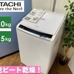 I508 ? ジモティー限定価格！ HITACHI 洗濯乾燥機 （8.0㎏/4.5㎏） ⭐ 動作確認済 ⭐ クリーニング済