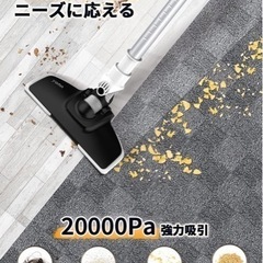 【新品】コードレス掃除機 1kg超軽量 20Kpa強力吸引　②の画像