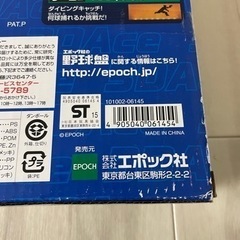 野球盤3D Aceの画像