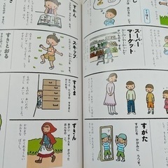 ことば辞典　3才から　外国人の方にの画像