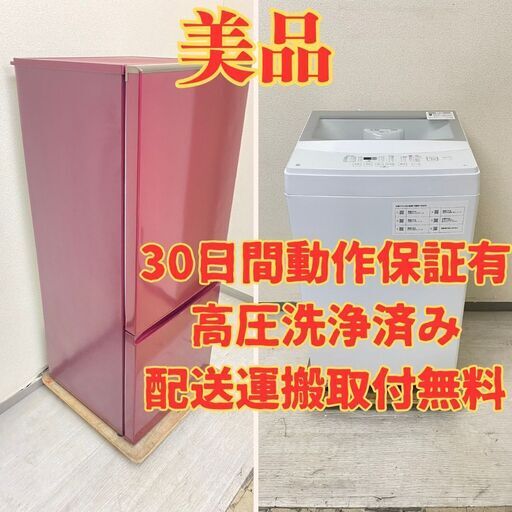 【お得】冷蔵庫 AQUA 184L 2018年製 AQR-BK18G(R) 洗濯機ニトリ 6kg 2022年製 NTR60 UC64850 UM63182