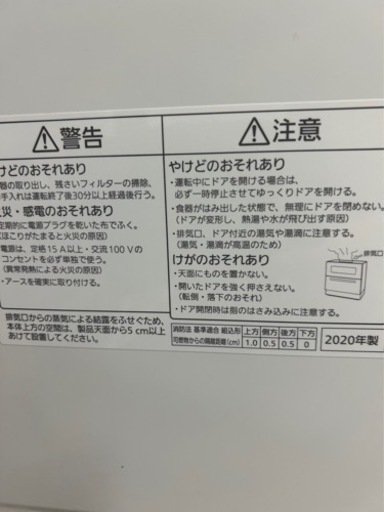 【3年使用】ランキング上位のPanasonic食洗機！