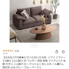 アルモニア　ボニータ　定価10万円ローソファ！！グレー美品です