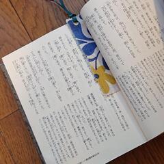 【ﾊﾝﾄﾞﾒｲﾄﾞ】 しおり🔖ﾌﾞｯｸﾏｰｸ の画像