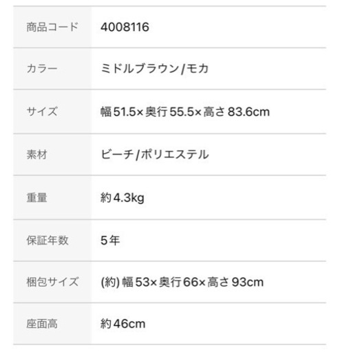 ニトリ　ダイニングテーブルセット