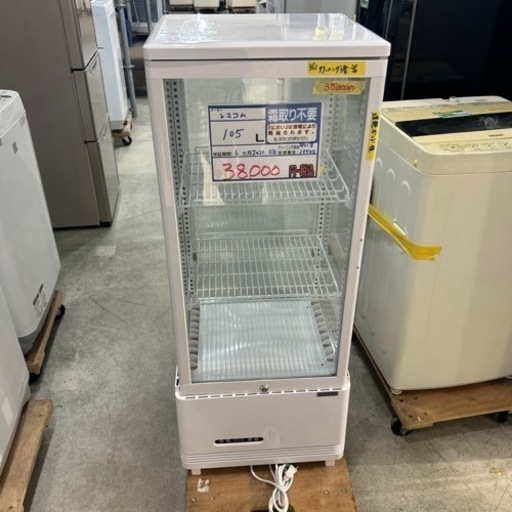 配送可【レマコム】105L4面ガラス冷蔵ショーケース★2021年製　クリーニング済/6ヶ月保証付　管理番号12502