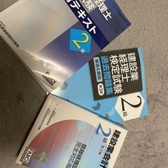 建設業経理士2級　概説　テキスト　過去問題集