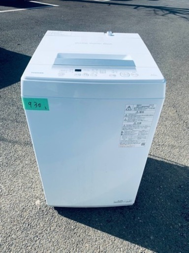 ER 930番　東芝電気洗濯機 AW-45GA2