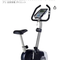 エアロバイク