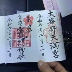 御朱印巡り✨️ただいまメンバー増員中🎶