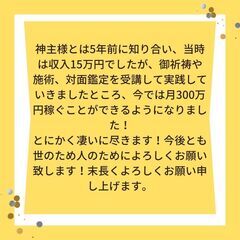 ☆最強神主☆波動修正アート☆アルコールインク☆最強入気済み☆お守り付き☆霊視の画像