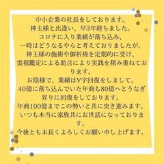 ☆最強神主☆波動修正アート☆アルコールインク☆最強入気済み☆お守り付き☆霊視の画像