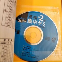英検　準2級　CD付きの画像