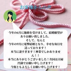 ☆最強神主☆波動修正アート☆アルコールインク☆最強入気済み☆お守り付き☆霊視の画像