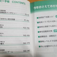 防災手帳の画像