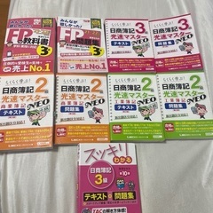 簿記2・3級