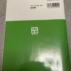 建設業経理士2級　スッキリ解ける問題集の画像