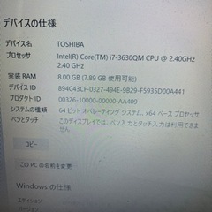 訳アリ　TOSHIBA 東芝　ダイナブック　ノートパソコン　マウス付きの画像