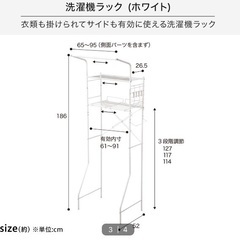 洗濯機ラック( rack shelf for washing machine)の画像