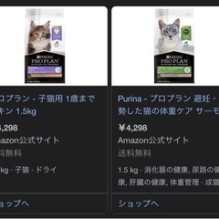 PURINA プロプラン 2セットの画像