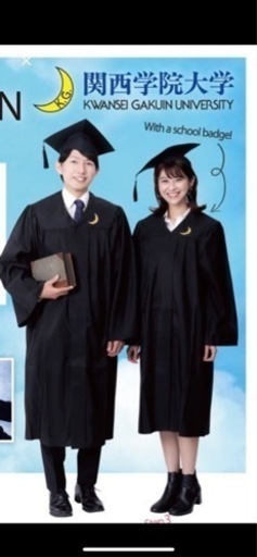 関西学院大学　卒業ガウン