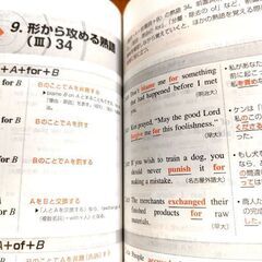 英単語　ターゲット　1000の画像